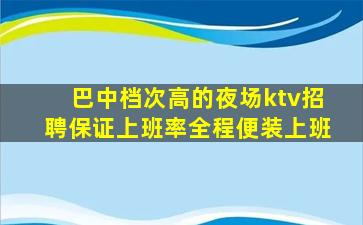 宝鸡KTV招聘